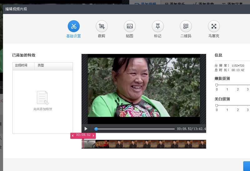 快速剪辑怎么按比例裁剪视频画面? 快剪辑裁剪画面比例的教程