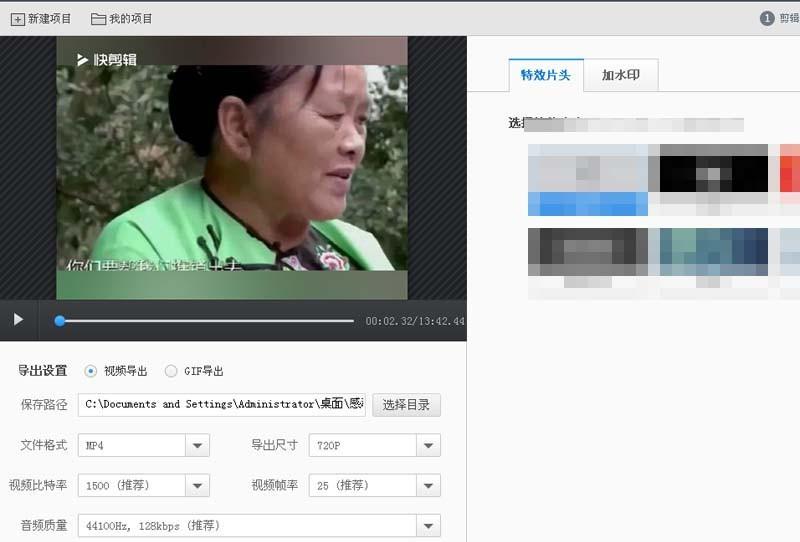 快速剪辑怎么按比例裁剪视频画面? 快剪辑裁剪画面比例的教程
