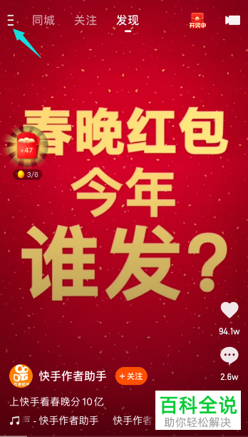 快手极速版中的私信和评论权限如何设置