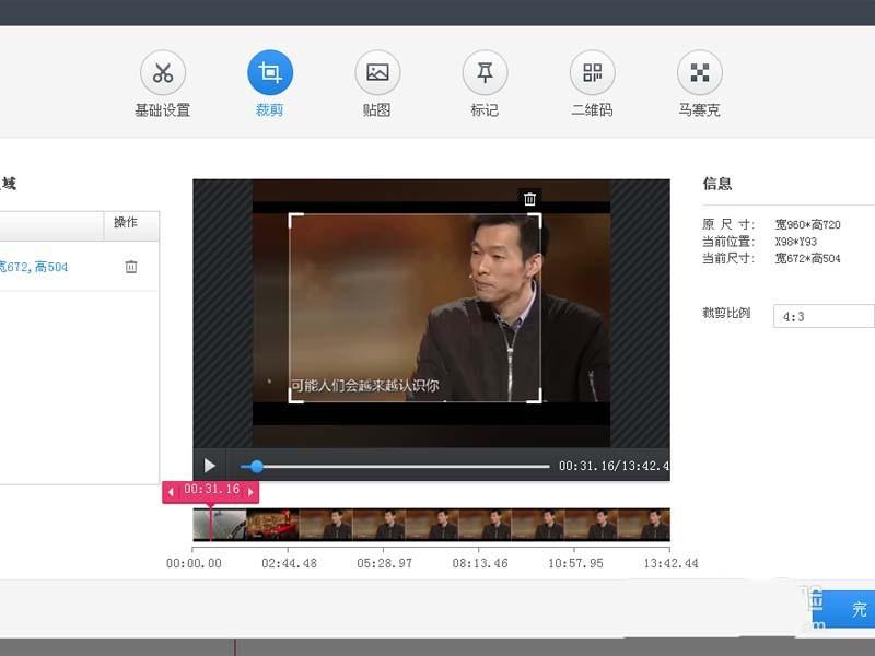 快速剪辑怎么按比例裁剪视频画面? 快剪辑裁剪画面比例的教程