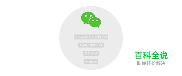 看似简单，日期时间的设计形式！