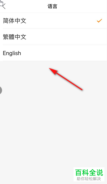 快手极速版中怎么改变默认的语言