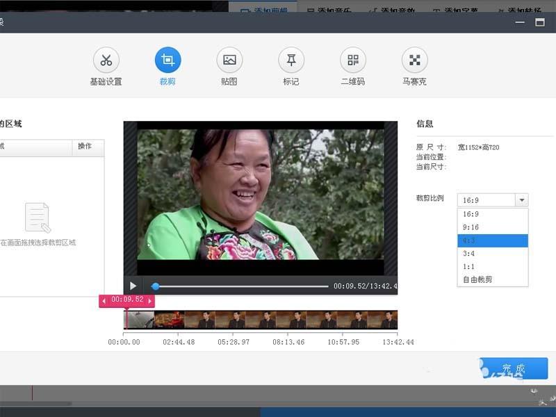 快速剪辑怎么按比例裁剪视频画面? 快剪辑裁剪画面比例的教程