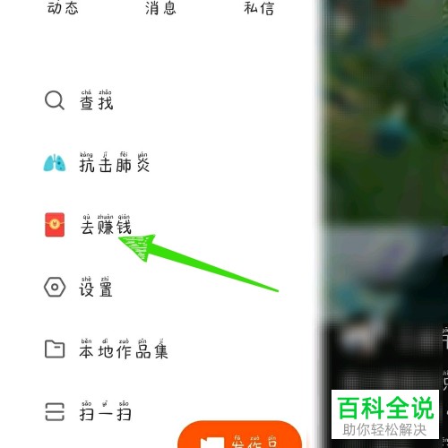 快手极速版好友发送的邀请码在哪里输入