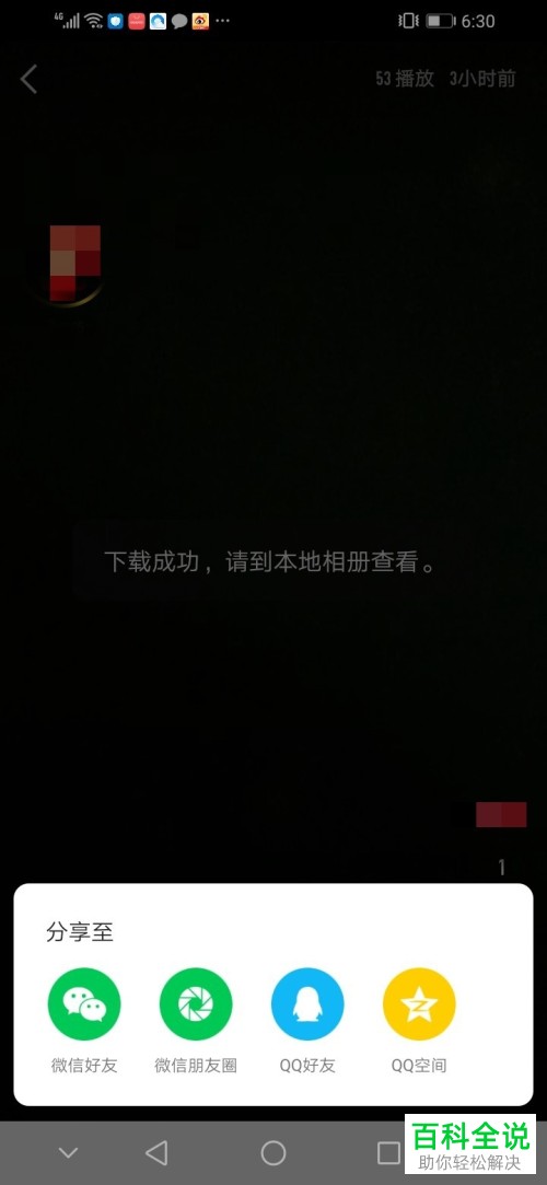 快手极速版APP中自己的视频作品怎么下载