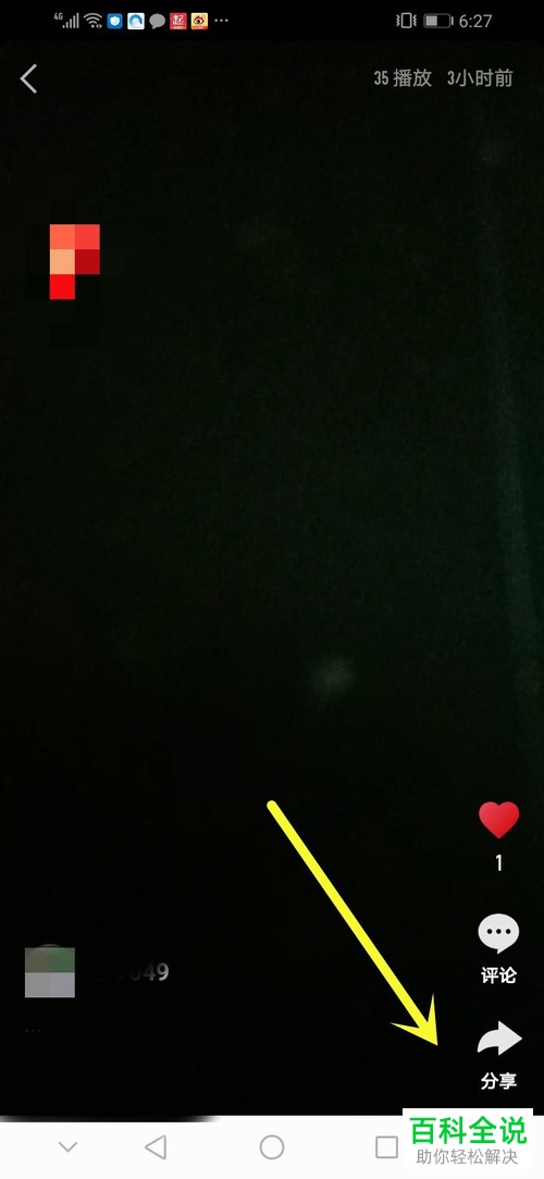 快手极速版APP中自己的视频作品怎么下载