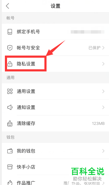 快手极速版中的私信和评论权限如何设置