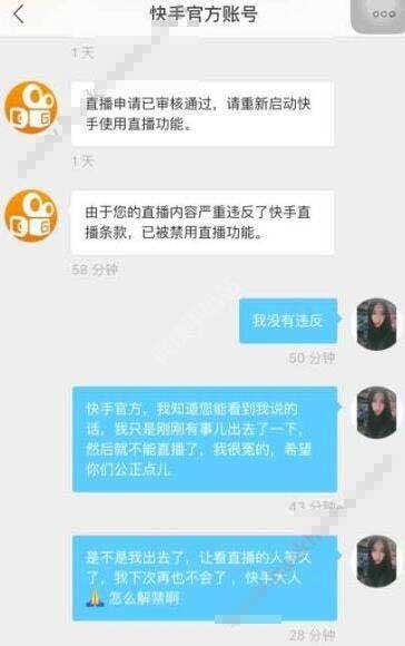 快手解封要多久?快手违规处罚规则介绍