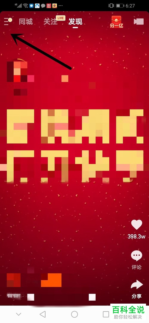 快手极速版APP中自己的视频作品怎么下载