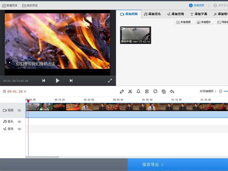 快速剪辑怎么按比例裁剪视频画面? 快剪辑裁剪画面比例的教程