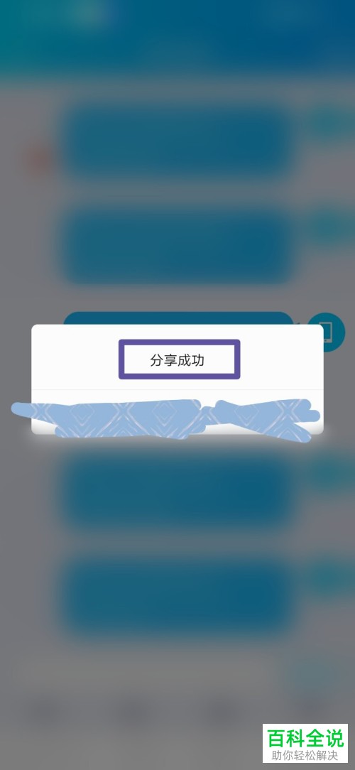 快手极速版APP视频怎么分享给QQ好友