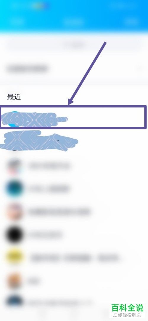 快手极速版APP视频怎么分享给QQ好友