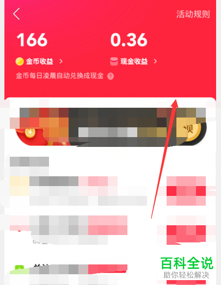 快手极速版APP提示提现失败怎么回事