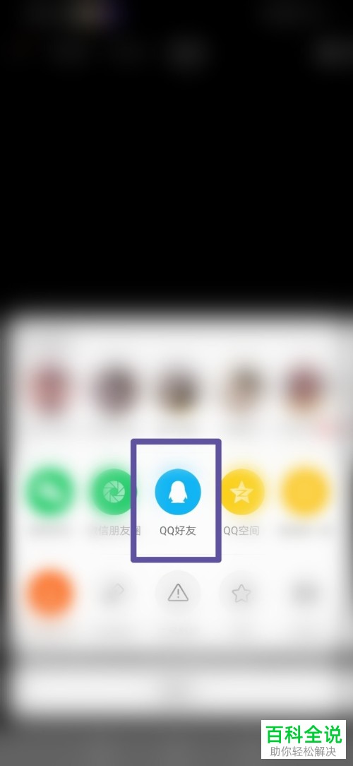 快手极速版APP视频怎么分享给QQ好友