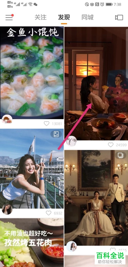 快手、快手大屏版如何收藏视频