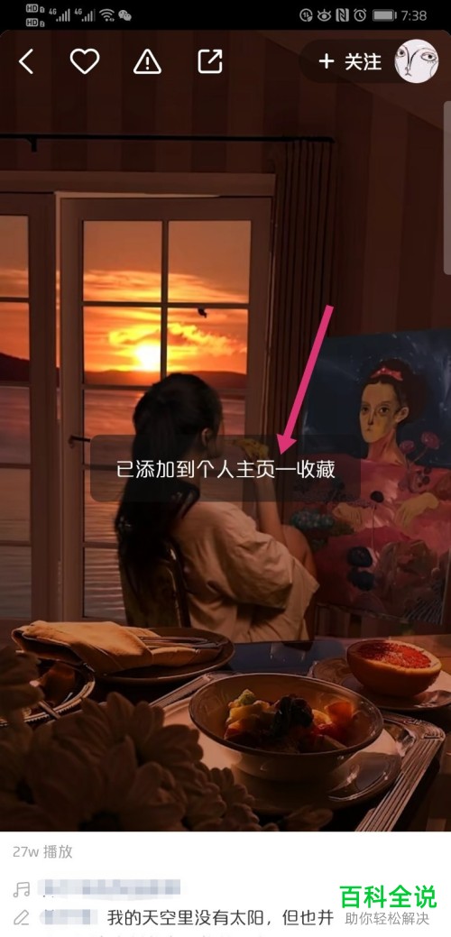 快手、快手大屏版如何收藏视频