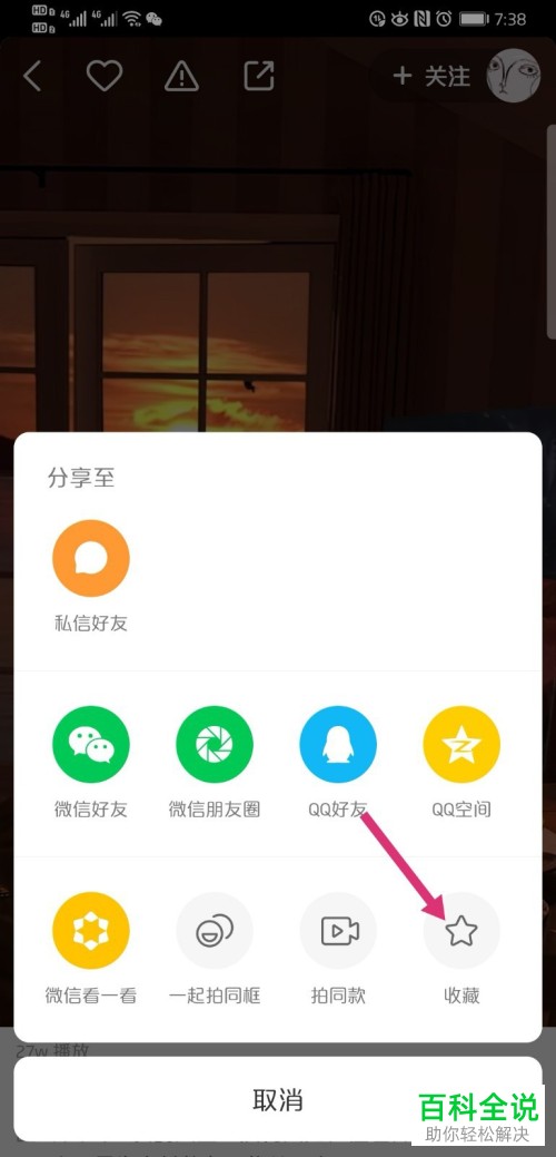 快手、快手大屏版如何收藏视频