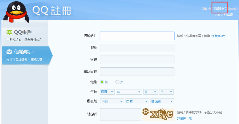 快速免费申请QQ号码的便捷方法