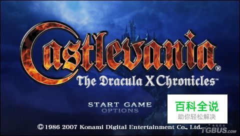 快速流程《恶魔城X历代记》攻略