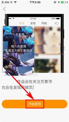 快手pp怎么给作品购买粉丝头条?