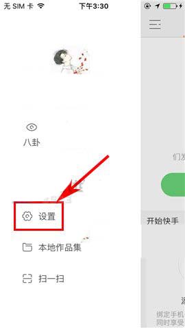 快手pp怎么给作品购买粉丝头条?