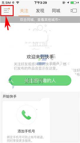 快手pp怎么给作品购买粉丝头条?