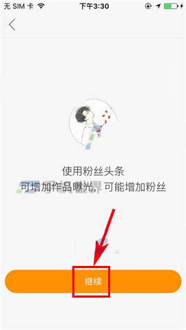 快手pp怎么给作品购买粉丝头条?