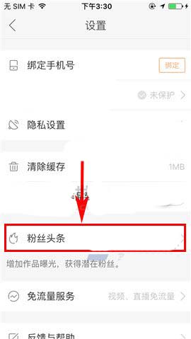 快手pp怎么给作品购买粉丝头条?