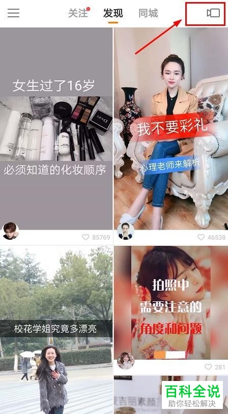 快手拍57秒功能在哪？怎么拍摄长视频