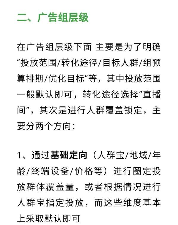 快手如何让客户加你微信好友?