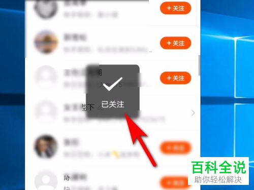 快手如何关注通讯录好友