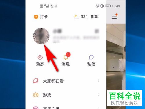快手如何关注通讯录好友