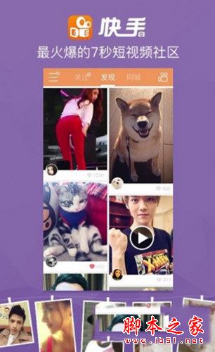 快手如何涨粉丝快 让你成为最瞩目的时尚巨星