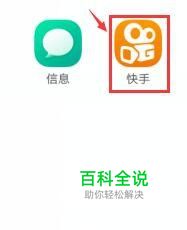 快手如何设置评论权限？