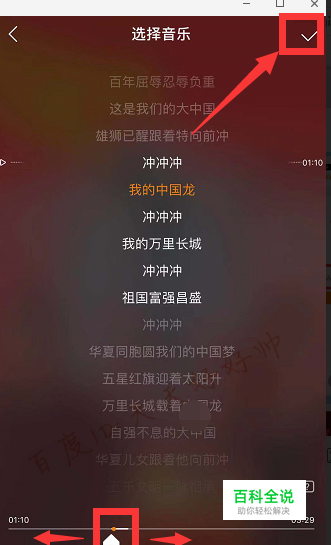快手如何剪辑音乐 快手音乐太长怎么剪切