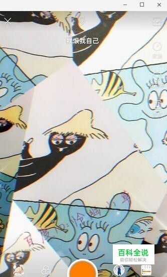 快手拳头击屏怎么拍 快手屏幕碎裂特效教程