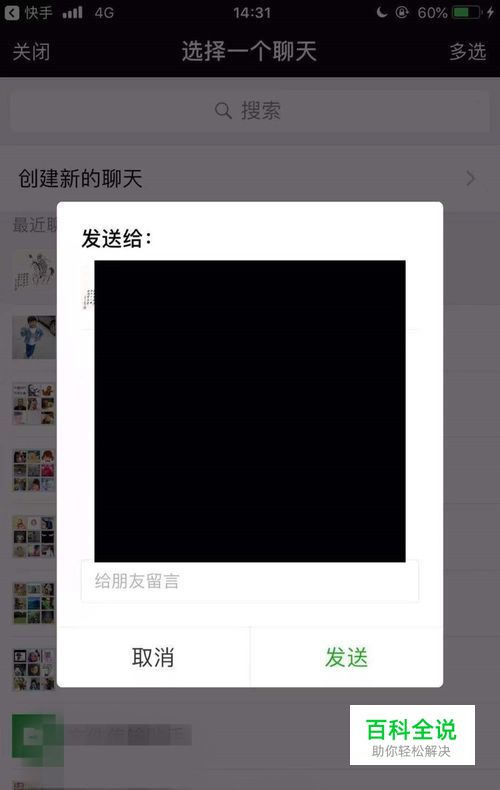 快手如何邀请好友加入？