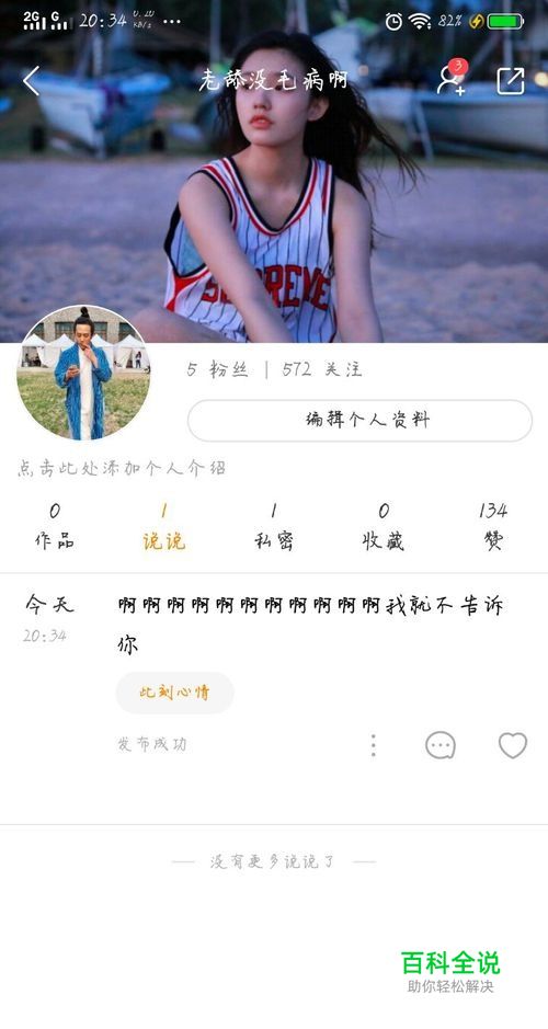 快手如何发说说？