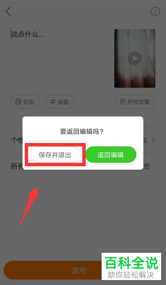 快手视频中草稿保存及查找方法