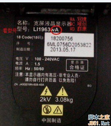 快速识别联想显示器厂商方法介绍