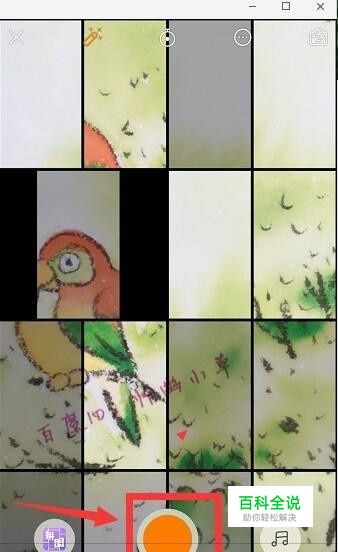 快手视频自动拼图怎么拍 快手拼图视频特效