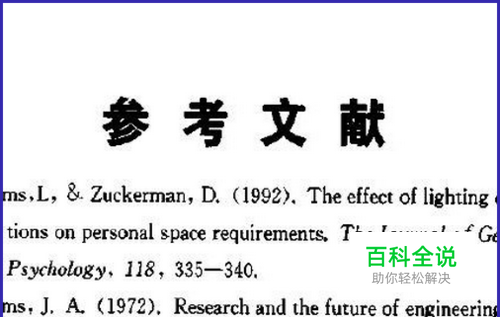 快速生成参考文献格式