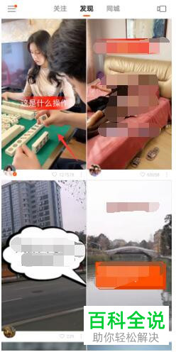 快手视频无法分享到微信朋友圈如何解决