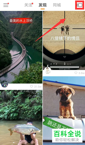 快手视频中草稿保存及查找方法