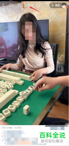 快手视频无法分享到微信朋友圈如何解决