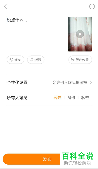 快手视频中草稿保存及查找方法