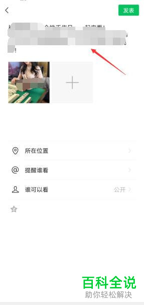 快手视频无法分享到微信朋友圈如何解决