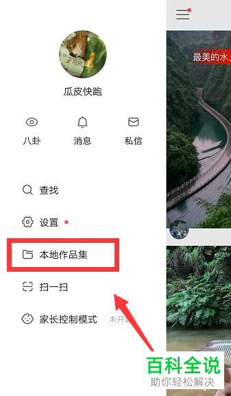 快手视频中草稿保存及查找方法