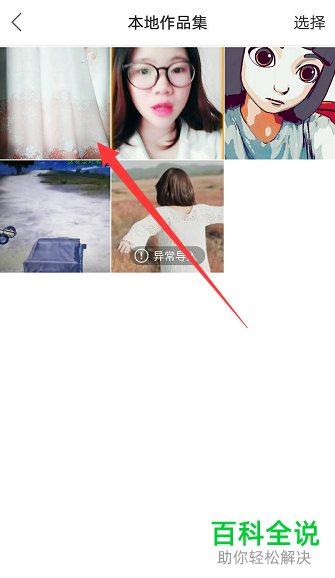 快手视频中草稿保存及查找方法