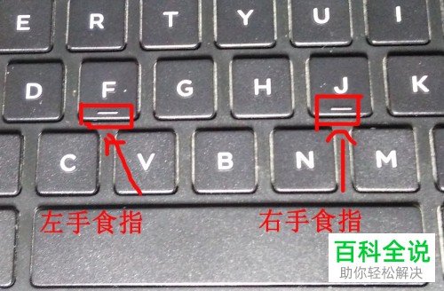 快速学会键盘盲打的方法